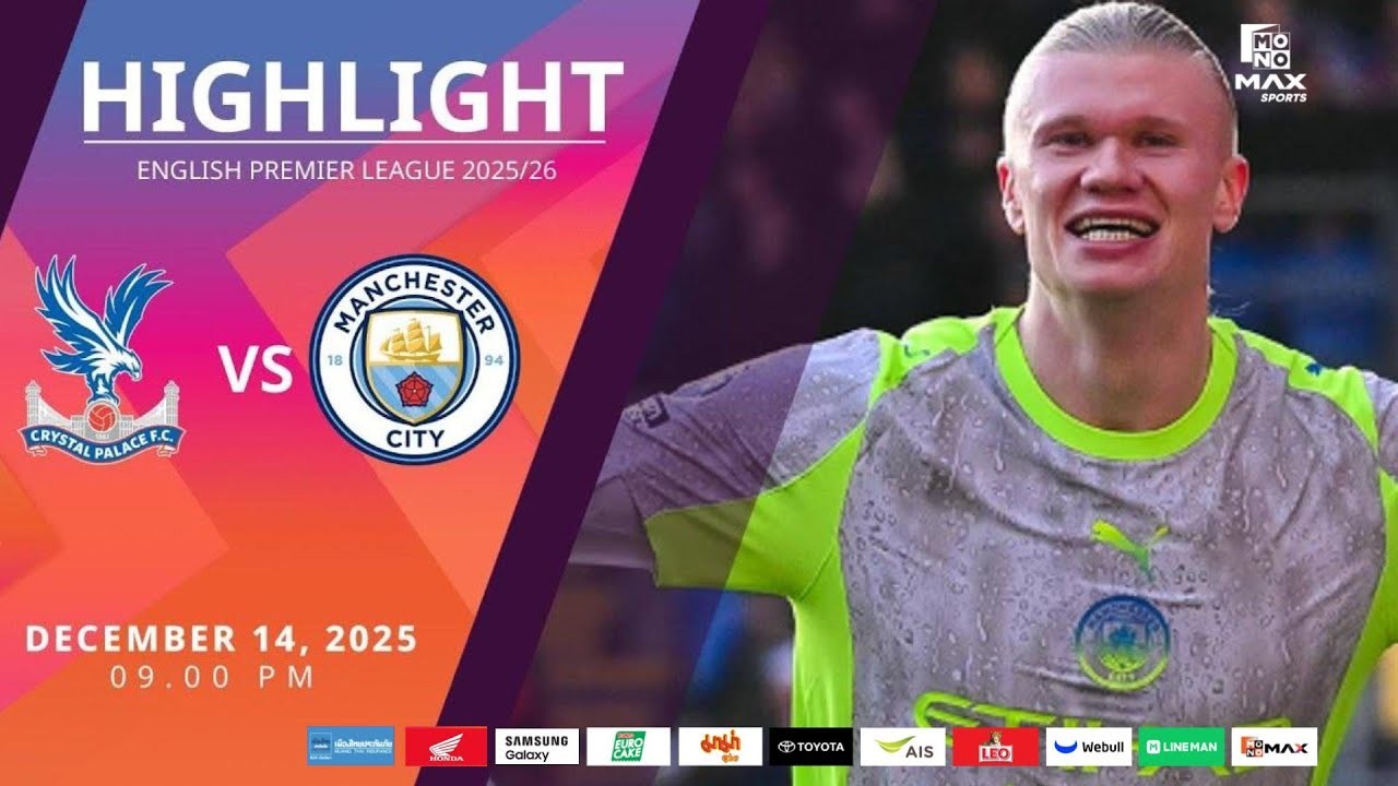 #ไฮไลท์ฟุตบอล [ คริสตัล พาเลซ 0 - 3 แมนเชสเตอร์ ซิตี้ ] พรีเมียร์ลีก อังกฤษ 2025/15.12.68