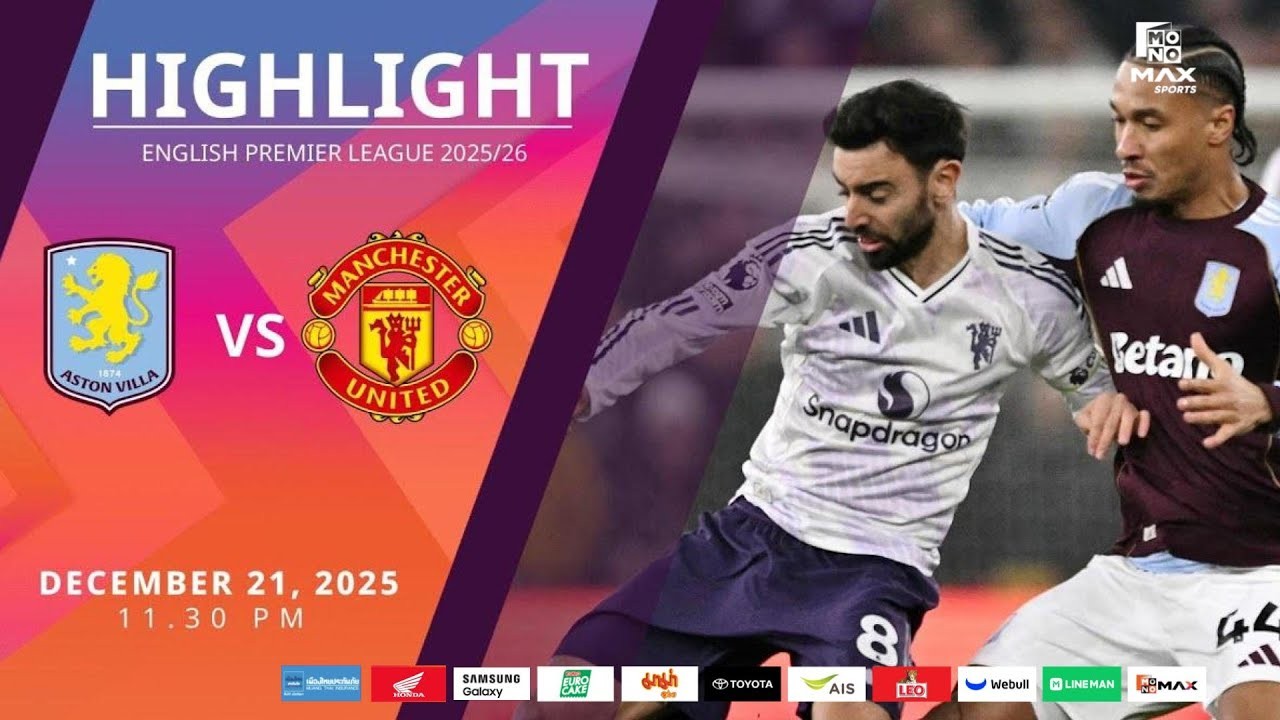 #ไฮไลท์ฟุตบอล [ แอสตัน วิลล่า 2 - 1 แมนเชสเตอร์ ยูไนเต็ด ] พรีเมียร์ลีก อังกฤษ 2025/22.12.68
